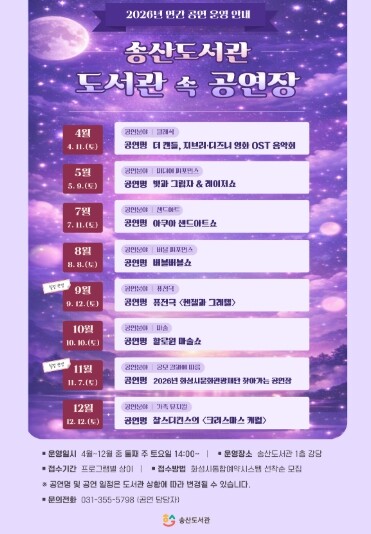 화성시 송산도서관, '도서관 ...