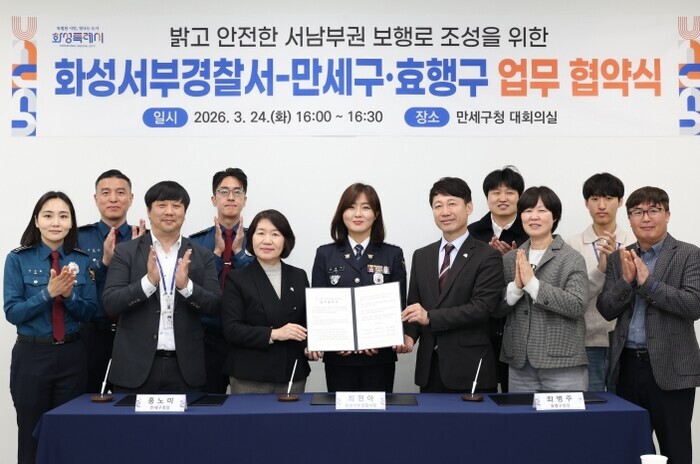 화성특례시, 서남부권 경찰과 범죄예방...