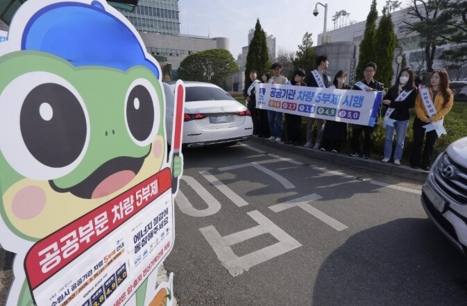 수원특례시, 25일부터 차량 5부제 ...