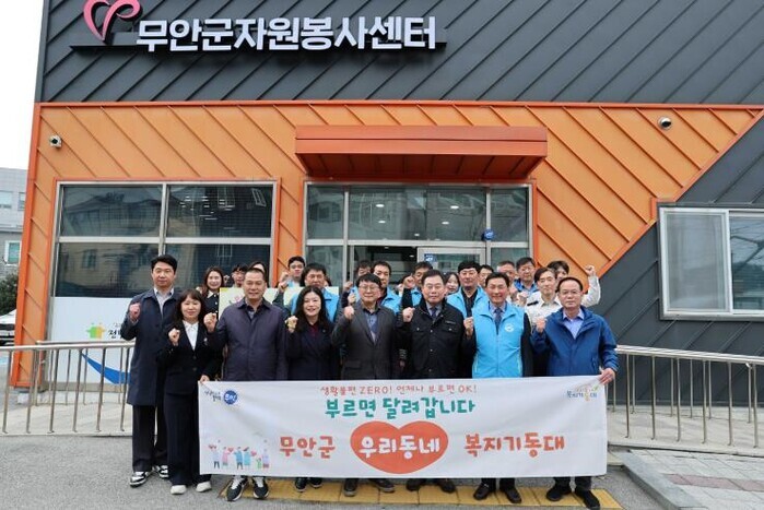 무안군, 우리동네 복지기동대 운영 활...