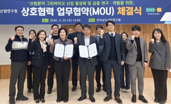 전남산림연구원, 산림자원 활용 그린바...