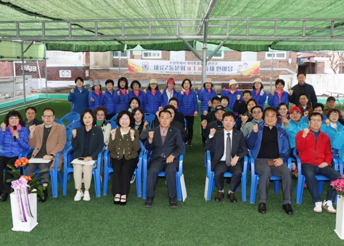 수원특례시의회, 세류2동 게이트볼장 ...