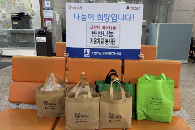 기운차림봉사단, 수원시 장안구 봄맞이...