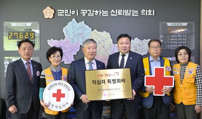 순창군의회, 2026년 적십자 특별회...