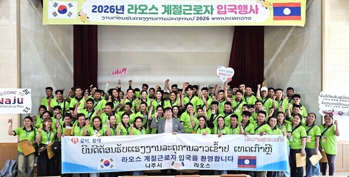 나주시, 농촌 인력난 해소 계절근로자...