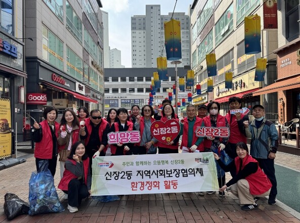 오산시 신장2동, '깨끗한 우...