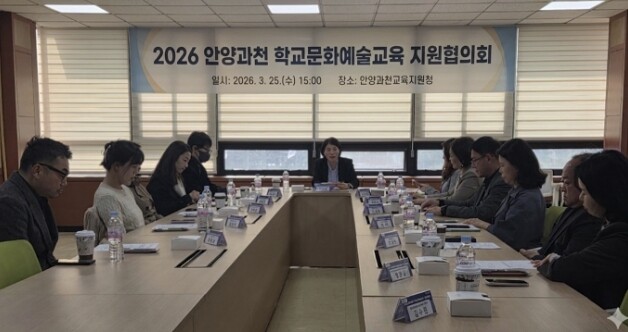 안양과천교육지원청, 2026 학교문화...