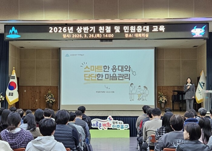 미추홀구, ‘2026년 상반기 친절·...