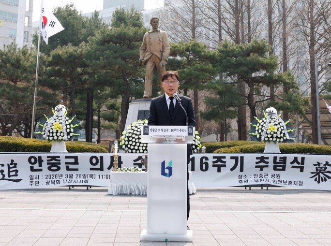 부천시의회 김병전 의장, 안중근 의사...