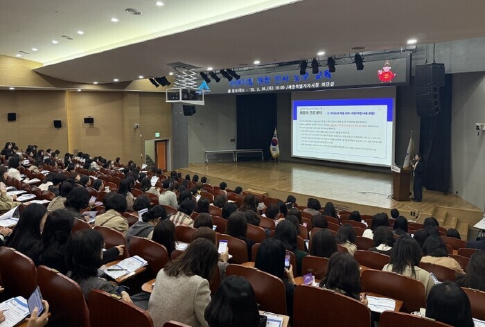 세종시사회서비스원, 찾아가는 노동법 ...