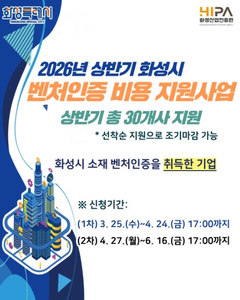 “벤처기업 전환하고 인증 수수료 지원...