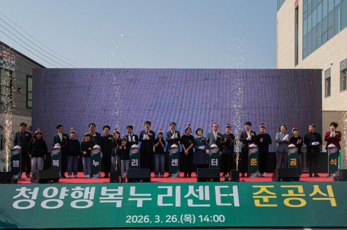 청양군, 전 세대 아우르는 복합 문화...