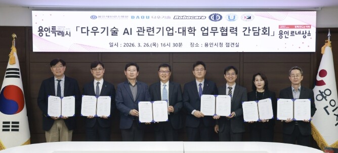 용인특례시, ㈜다우기술과 인공지능 산...