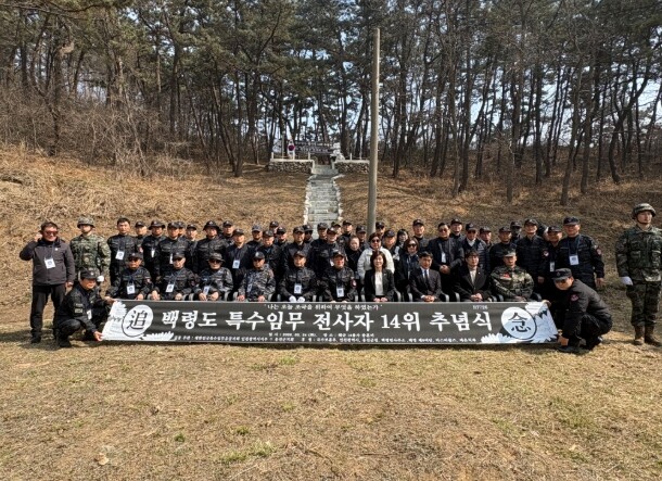 인천보훈지청장, 서해 최북단 백령도 ...