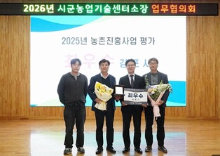 김포시농업기술센터, 2025년 농촌진흥사업 평가 우수기관 및 지도정책분야 우수기관 선정