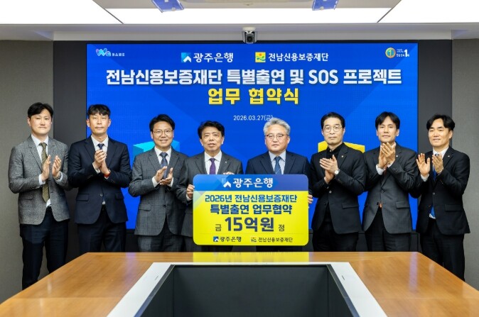 광주은행, 전남 소상공인 금융 지원 ...