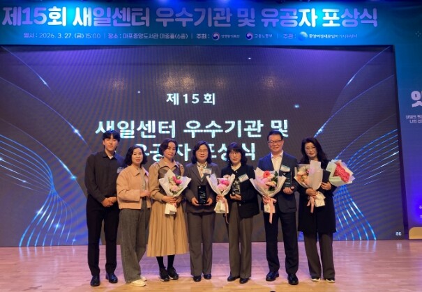 광주광역시, ‘새일센터 유공’ 성평등...