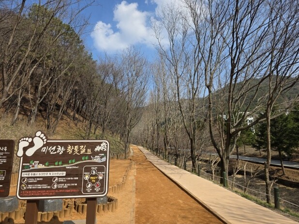 충북도 미동산수목원, 맨발 걷기 명소...
