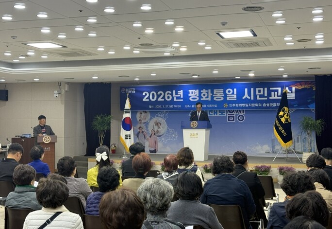 민주평통 음성군협의회, 2026년 평...