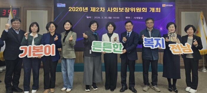 전남도, 전문가와 사회보장·복지 증진...