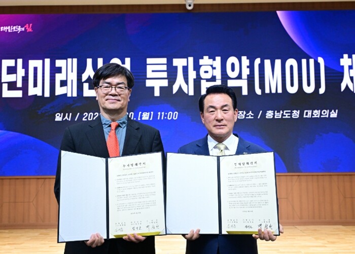 논산시, 397억 원 투자협약 체결....