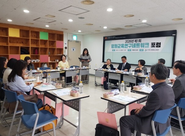 인천광역시교육청난정평화교육원, ‘제1...