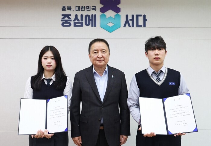 충북도, 2026 충북기능경기대회 참...