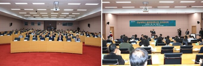 전남대, 글로컬대학 1차년도 성과 공...