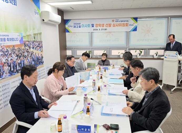 (재)파주시행복장학회, 배려 대상 학...