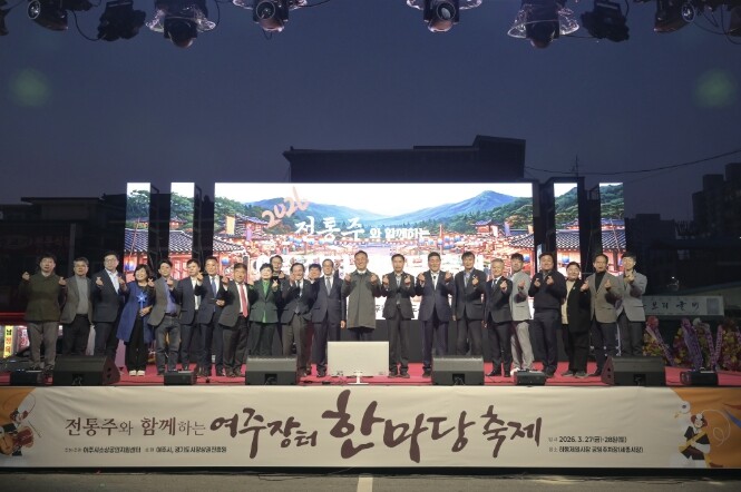 전통주와 함께하는 '여주장터 ...