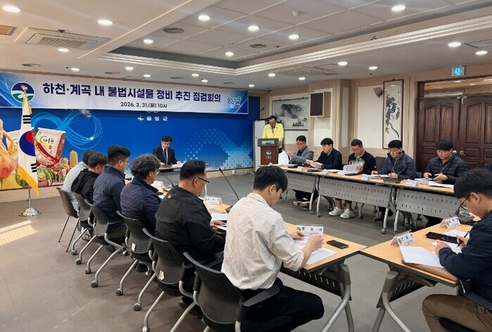 음성군, 하천·계곡 구역 내 불법 점...