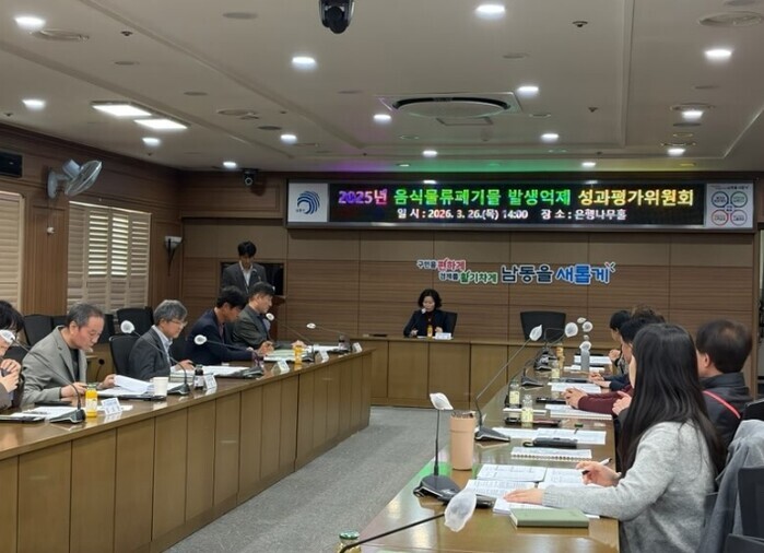 남동구, 음식물류 폐기물 발생 억제 ...