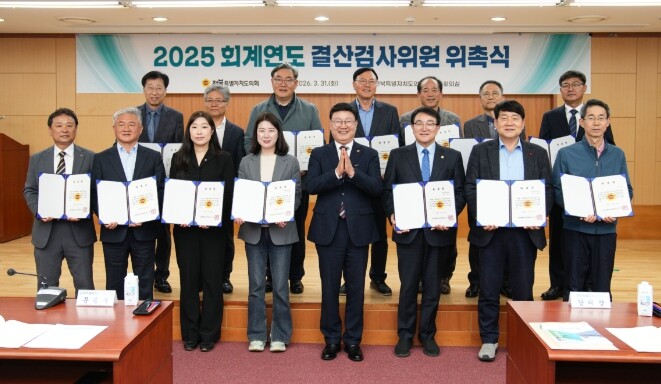 전북특별자치도의회 , 2025회계연도...