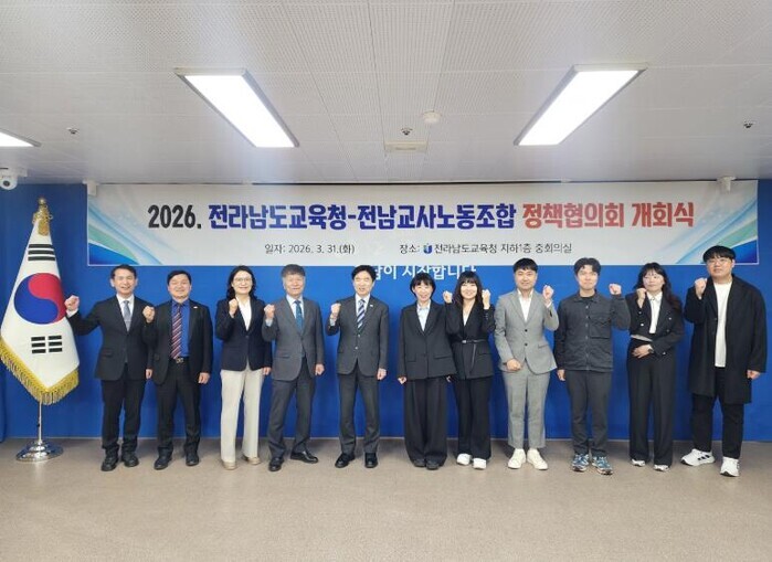 전남교육청-전남교사노조, 교육현안 해...