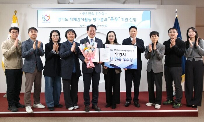 안양시, 경기도 자체감사활동 평가 ‘...