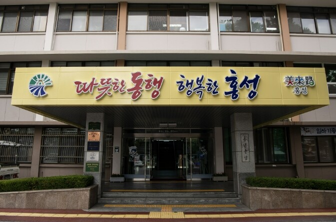 홍성군, 적극행정 4년 연속 우수 &...