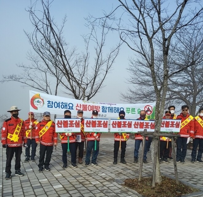화순군, 청명·한식 대비 산불방지 특...