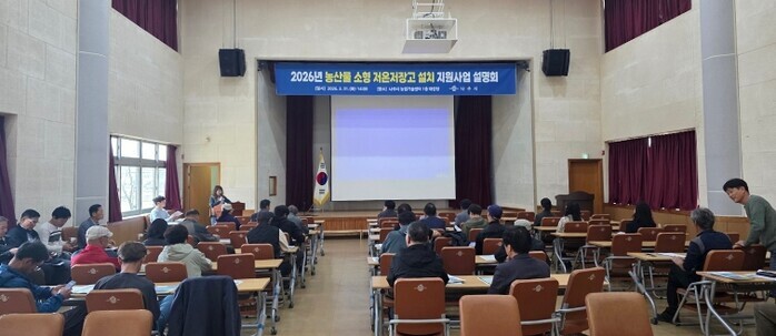 나주시, 농산물 소형저온저장고 지원사...