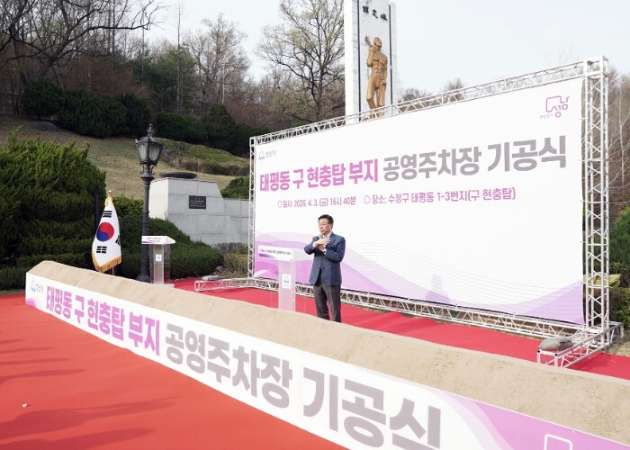 성남시, 태평동 구 현충탑부지 공영주...