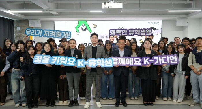 유학생이 머무는 충북, K-가디언즈 ...