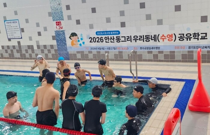 우리동네에서 즐기는 체육활동! 안산교...