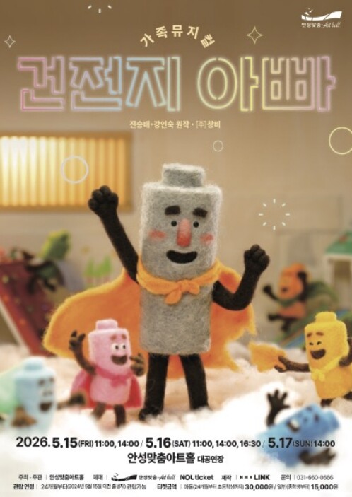 안성시, 서로를 비추고 채우는 온기의...