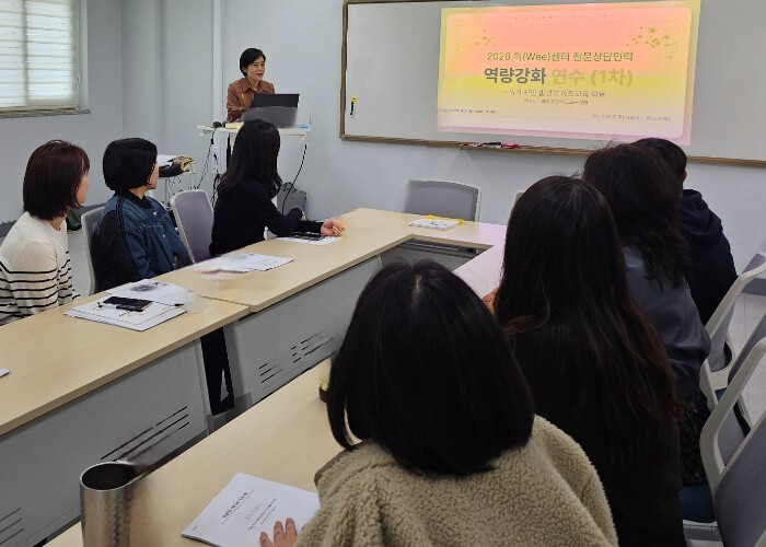 성남교육지원청 위(Wee)센터, 학교...