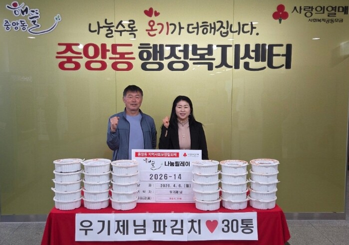 오산시 중앙동, 우기제 지역사회보장협...