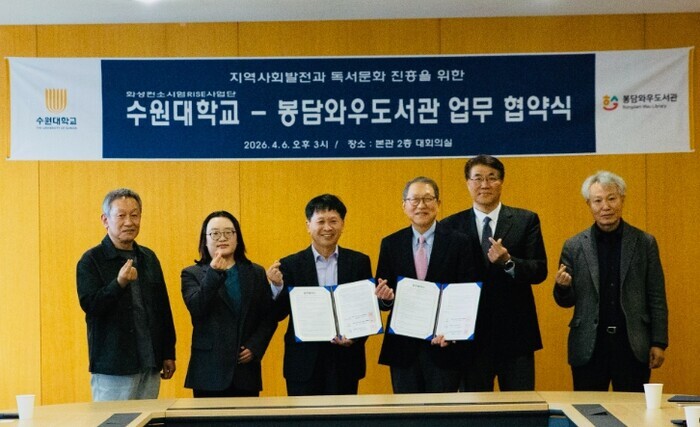 봉담와우도서관-수원대학교, 지역발전 ...