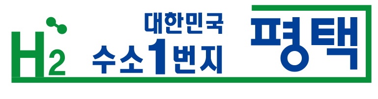 평택