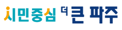 파주