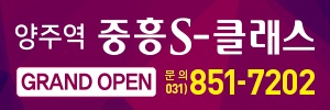 양주역 중흥
