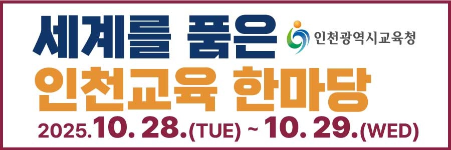 인천광역시