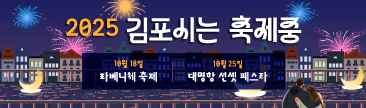 김포